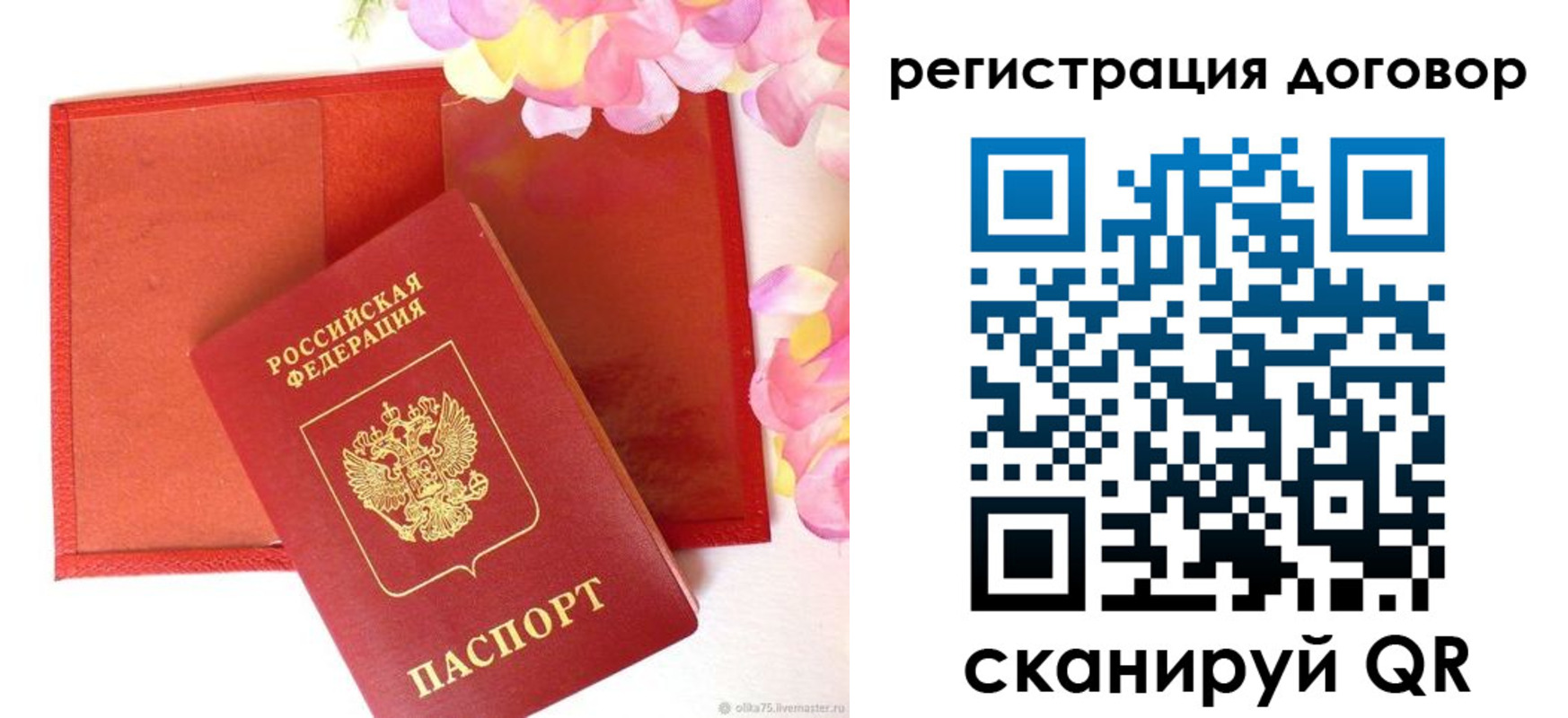 прописка иностранных граждан в Сельцо