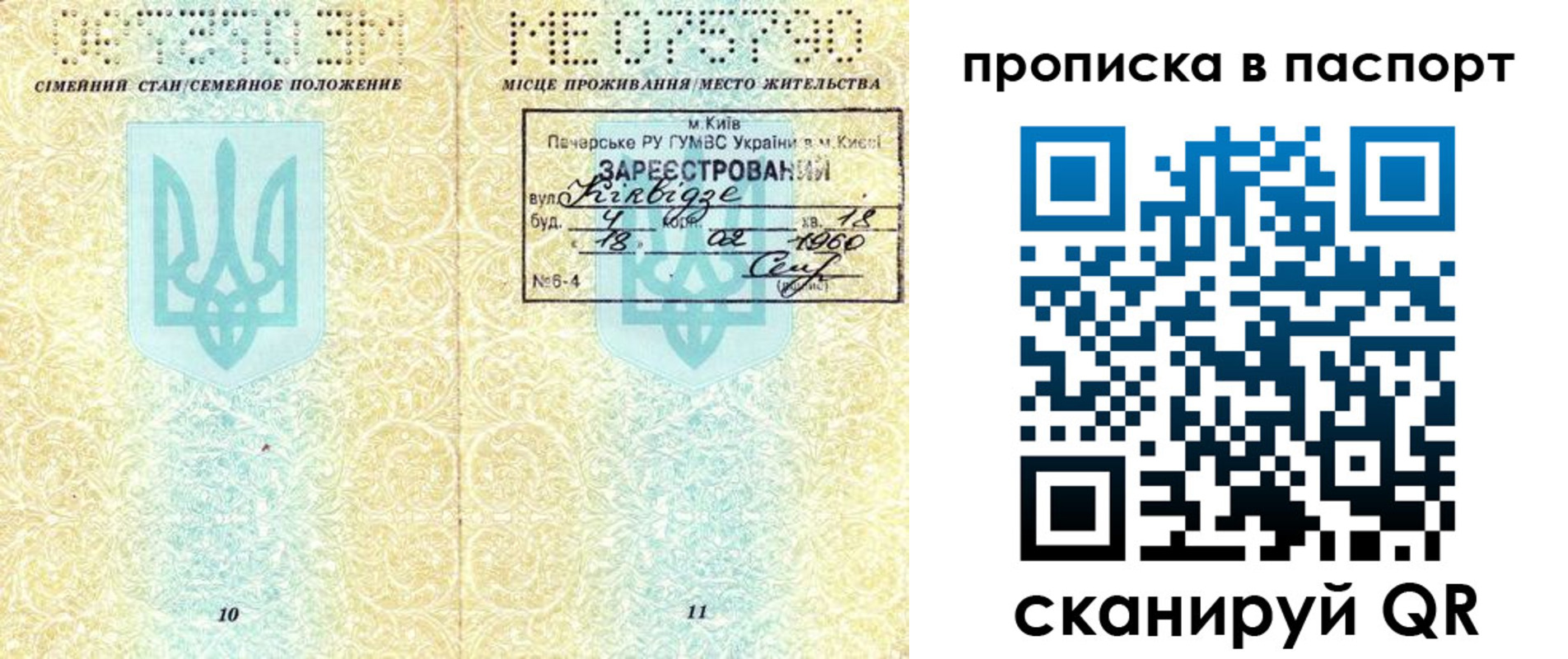 регистрация в Сельцо