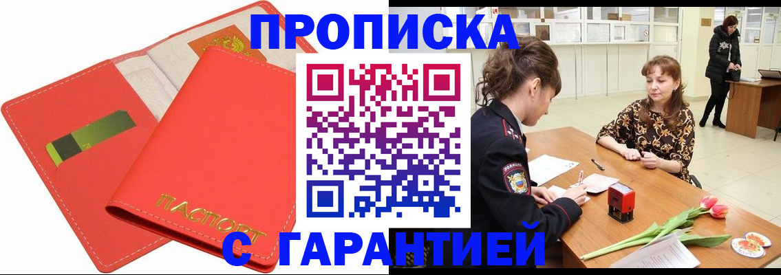 временная регистрация поиск в Сельцо